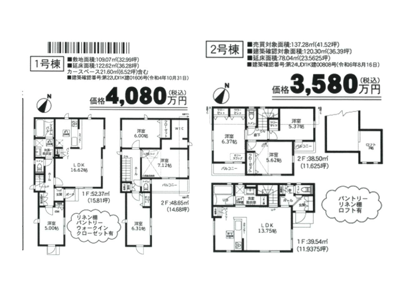 間取り図面