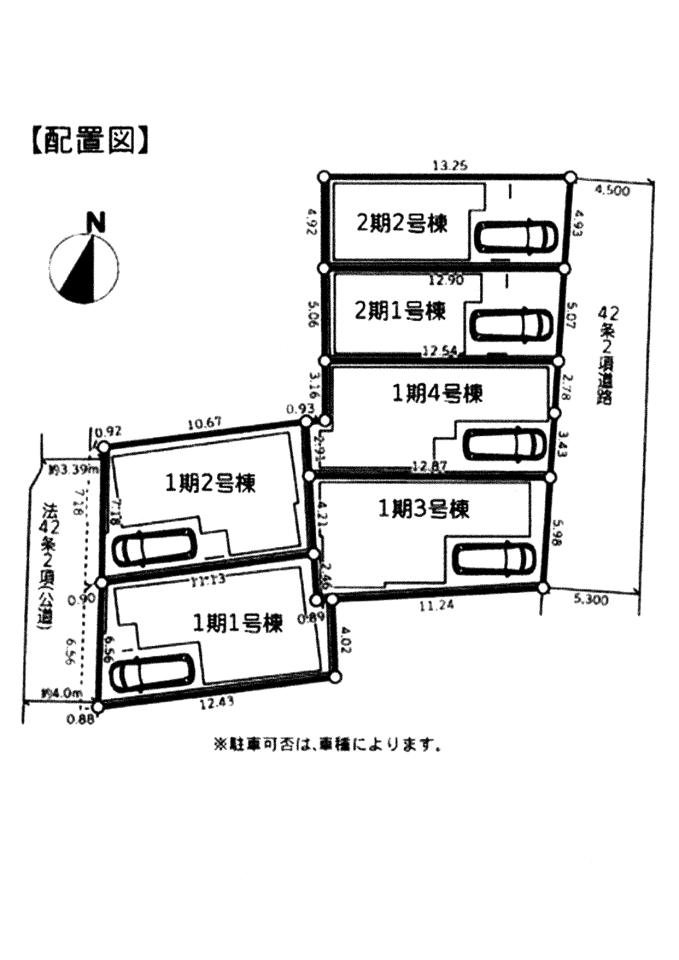 配置図